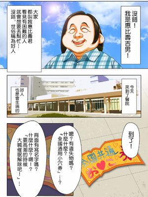 [HAPPY STUDIO] 催眠看護、中毒、授業+孕ませ放題!! 全国共通お◯こ券 [中国翻訳][粗碼]_294