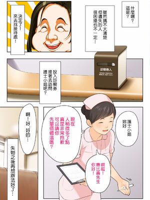 [HAPPY STUDIO] 催眠看護、中毒、授業+孕ませ放題!! 全国共通お◯こ券 [中国翻訳][粗碼]_295