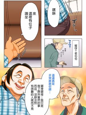 [HAPPY STUDIO] 催眠看護、中毒、授業+孕ませ放題!! 全国共通お◯こ券 [中国翻訳][粗碼]_296