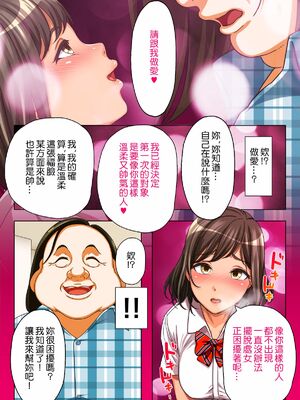 [HAPPY STUDIO] 催眠看護、中毒、授業+孕ませ放題!! 全国共通お◯こ券 [中国翻訳][粗碼]_300