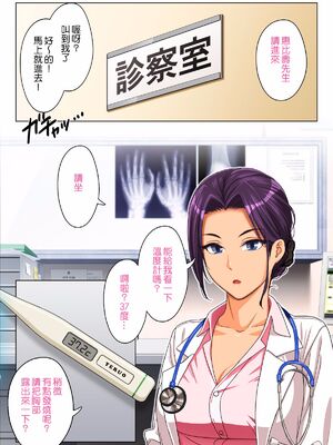 [HAPPY STUDIO] 催眠看護、中毒、授業+孕ませ放題!! 全国共通お◯こ券 [中国翻訳][粗碼]_321