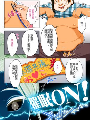 [HAPPY STUDIO] 催眠看護、中毒、授業+孕ませ放題!! 全国共通お◯こ券 [中国翻訳][粗碼]_322