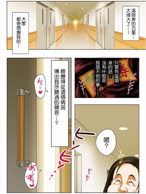 [HAPPY STUDIO] 催眠看護、中毒、授業+孕ませ放題!! 全国共通お◯こ券 [中国翻訳][粗碼]_372