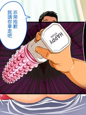 [HAPPY STUDIO] 催眠看護、中毒、授業+孕ませ放題!! 全国共通お◯こ券 [中国翻訳][粗碼]_380