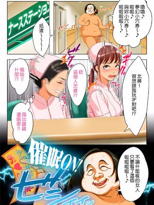 [HAPPY STUDIO] 催眠看護、中毒、授業+孕ませ放題!! 全国共通お◯こ券 [中国翻訳][粗碼]_406