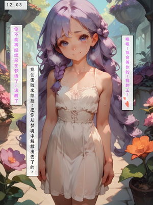 [LSP集合所] 艾尔登后宫王 [AI Generated]_043_043