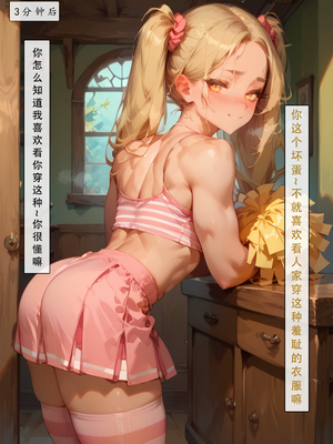 [LSP集合所] 艾尔登后宫王 [AI Generated]_088_091