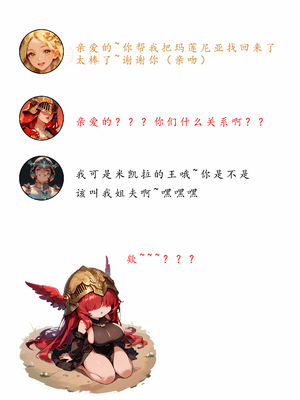 [LSP集合所] 艾尔登后宫王 [AI Generated]_253_252