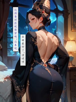 [LSP集合所] 艾尔登后宫王 [AI Generated]_257_256