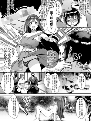 [Jairou] Live! [Digital]_008