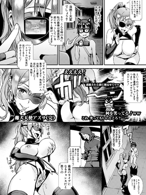 [Jairou] Live! [Digital]_037