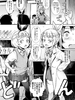 [Jairou] Live! [Digital]_108