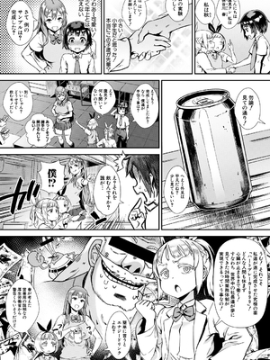 [Jairou] Live! [Digital]_109