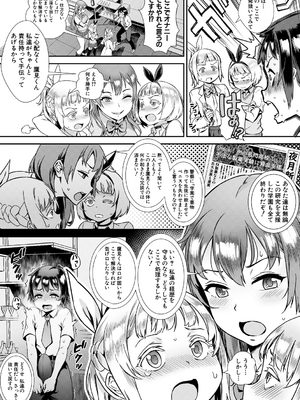 [Jairou] Live! [Digital]_113