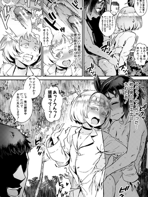 [Jairou] Live! [Digital]_138