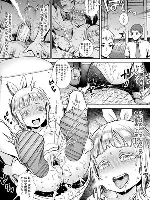 [Jairou] Live! [Digital]_143