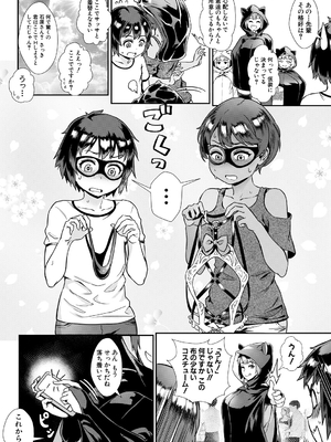 [Jairou] Live! [Digital]_155