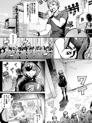 [Jairou] Live! [Digital]_162