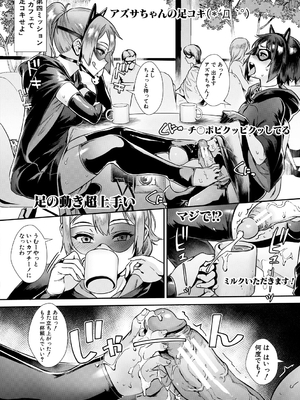 [Jairou] Live! [Digital]_186