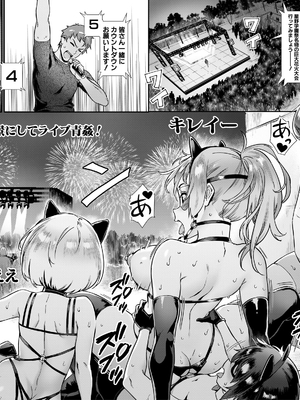 [Jairou] Live! [Digital]_188_189