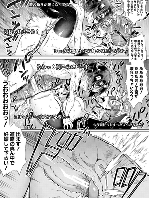 [Jairou] Live! [Digital]_207