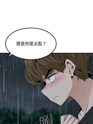 強制催眠 58-59話_58_06