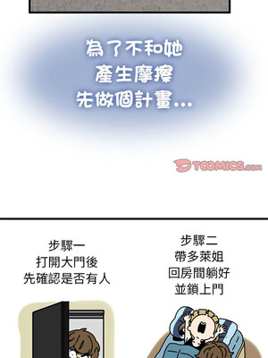 強制催眠 58-59話_59_12