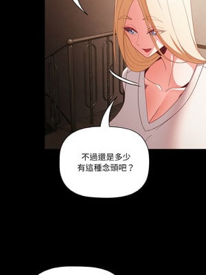 突然成為公寓管理員 13-14話_13_03