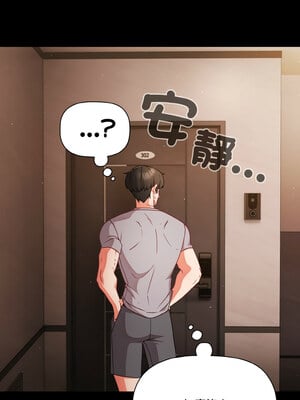 突然成為公寓管理員 13-14話_13_07