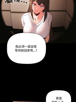 突然成為公寓管理員 13-14話_13_10