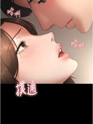 老闆娘的誘惑 44-45話_44_01