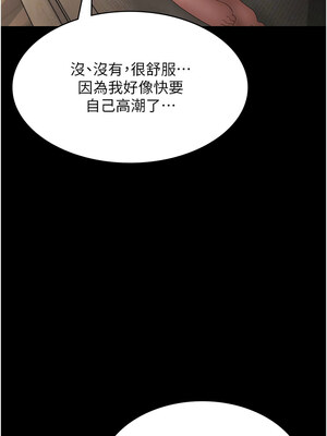 老闆娘的誘惑 44-45話_44_04