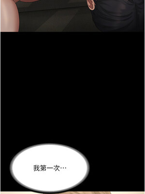 老闆娘的誘惑 44-45話_44_06