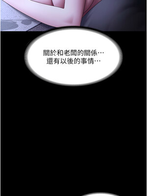 老闆娘的誘惑 44-45話_45_06