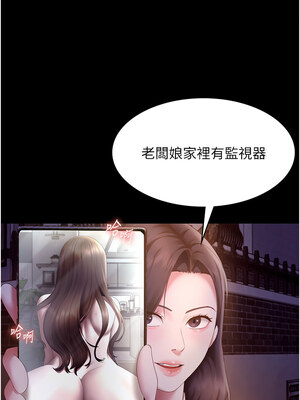 老闆娘的誘惑 44-45話_45_07