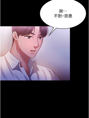 老闆娘的誘惑 44-45話_45_08