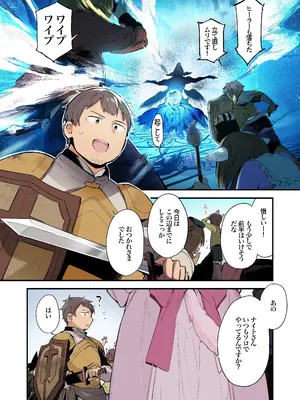 (C100) [TOZAN：BU (富士やま)] ゲーミング彼女 (カラー)_02