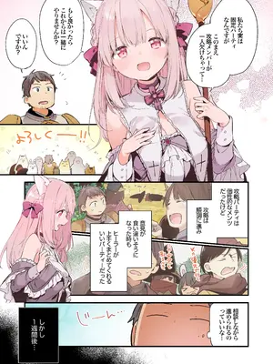 (C100) [TOZAN：BU (富士やま)] ゲーミング彼女 (カラー)_03