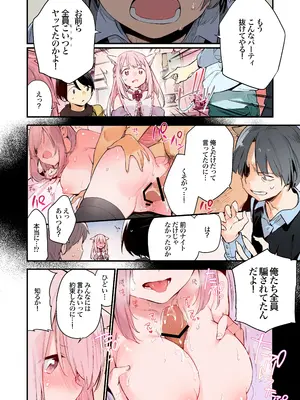 (C100) [TOZAN：BU (富士やま)] ゲーミング彼女 (カラー)_04