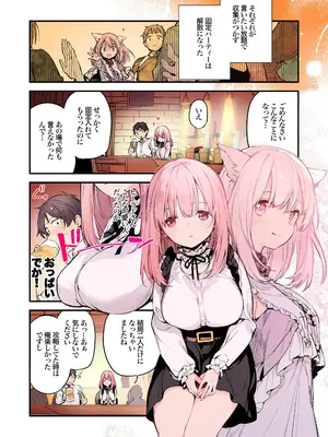 (C100) [TOZAN：BU (富士やま)] ゲーミング彼女 (カラー)_06