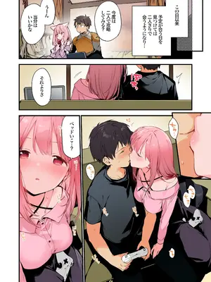 (C100) [TOZAN：BU (富士やま)] ゲーミング彼女 (カラー)_20