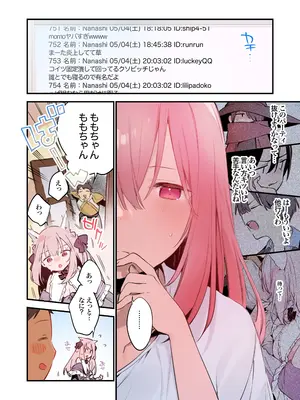 (C100) [TOZAN：BU (富士やま)] ゲーミング彼女 (カラー)_50