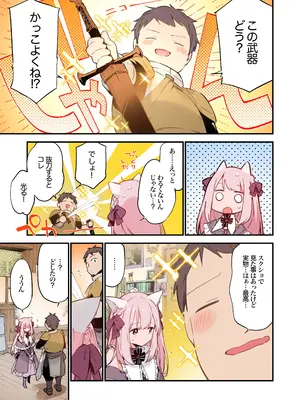 (C100) [TOZAN：BU (富士やま)] ゲーミング彼女 (カラー)_51