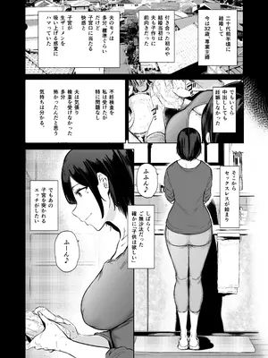 [HIDARIkiki (傷希レイ)] デカマラ中出し腹ボコ依存な人妻・前編_08