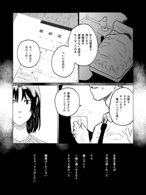 [HIDARIkiki (傷希レイ)] デカマラ中出し腹ボコ依存な人妻・前編_09