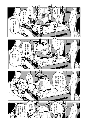 [HIDARIkiki (傷希レイ)] デカマラ中出し腹ボコ依存な人妻・前編_14