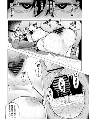 [HIDARIkiki (傷希レイ)] デカマラ中出し腹ボコ依存な人妻・前編_18