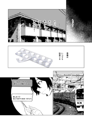 [HIDARIkiki (傷希レイ)] デカマラ中出し腹ボコ依存な人妻・前編_24