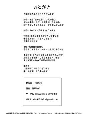 [HIDARIkiki (傷希レイ)] デカマラ中出し腹ボコ依存な人妻・前編_27