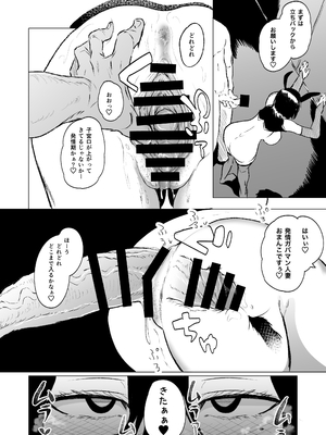 [HIDARIkiki (傷希レイ)] デカマラ中出し腹ボコ依存な人妻 後編_03